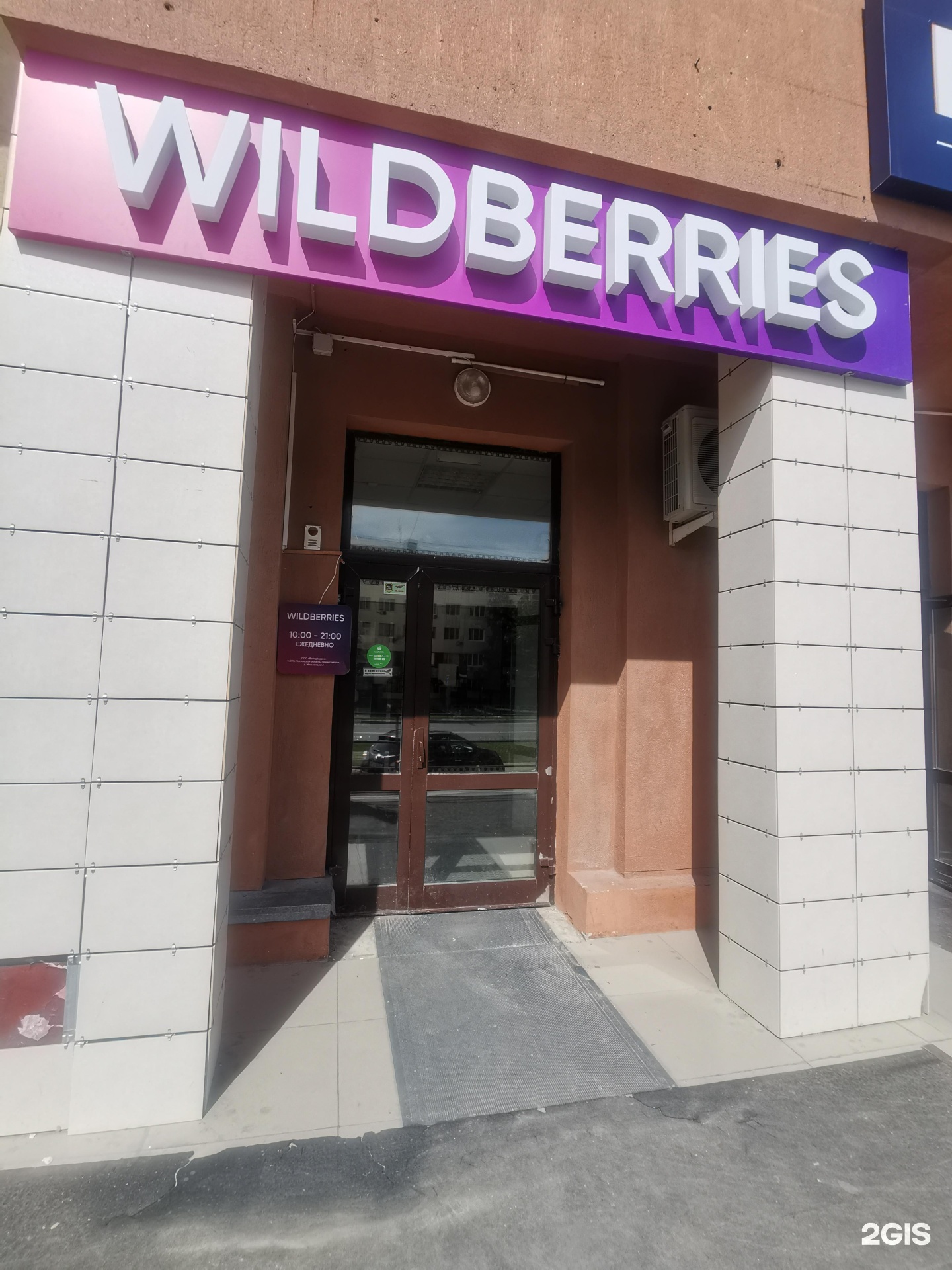 Wildberries интернет для дачи