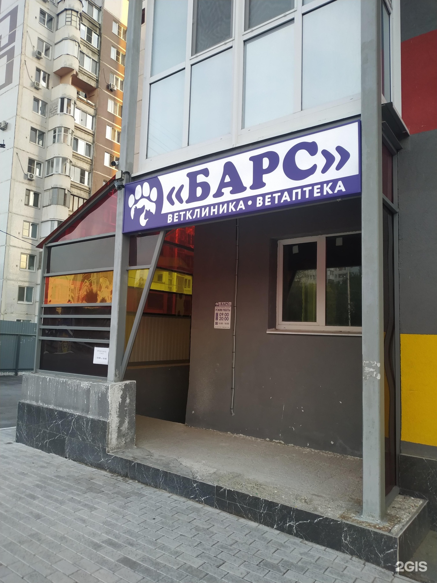 Барс просп карла маркса 29 фото