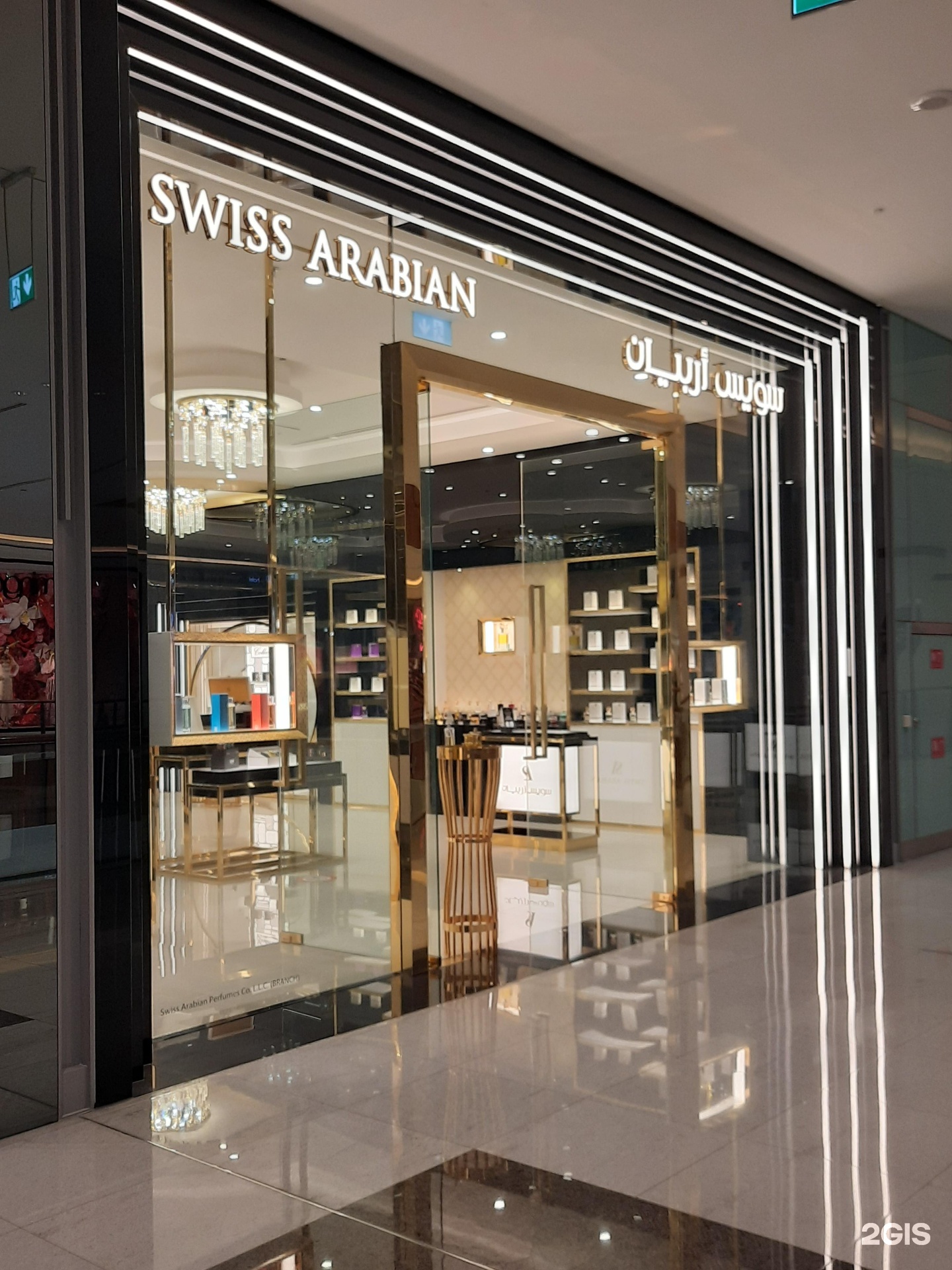 swiss arabian store