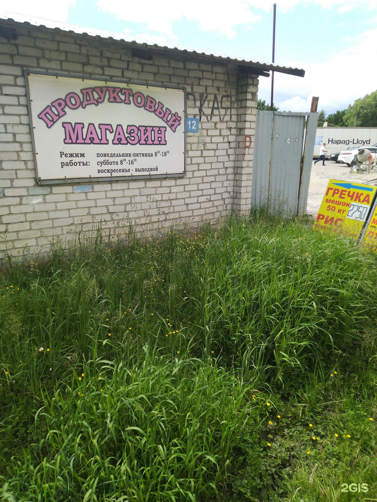 Камский магазин калининград. Магазин база калининград. Камский магазин калининград. Камская 2. Калининград ул камская 82а.