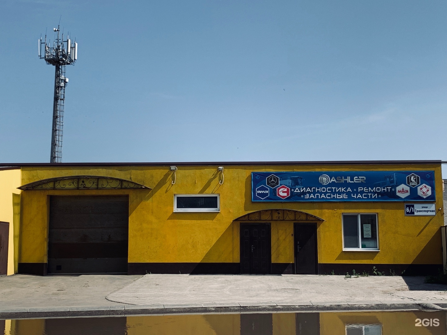 Транспортная 6|4 балаково. Автомойка иглино. Толбухина 1 стерлитамак. Автосервис транспортная 15 томск. Транспортная 15 сочи.