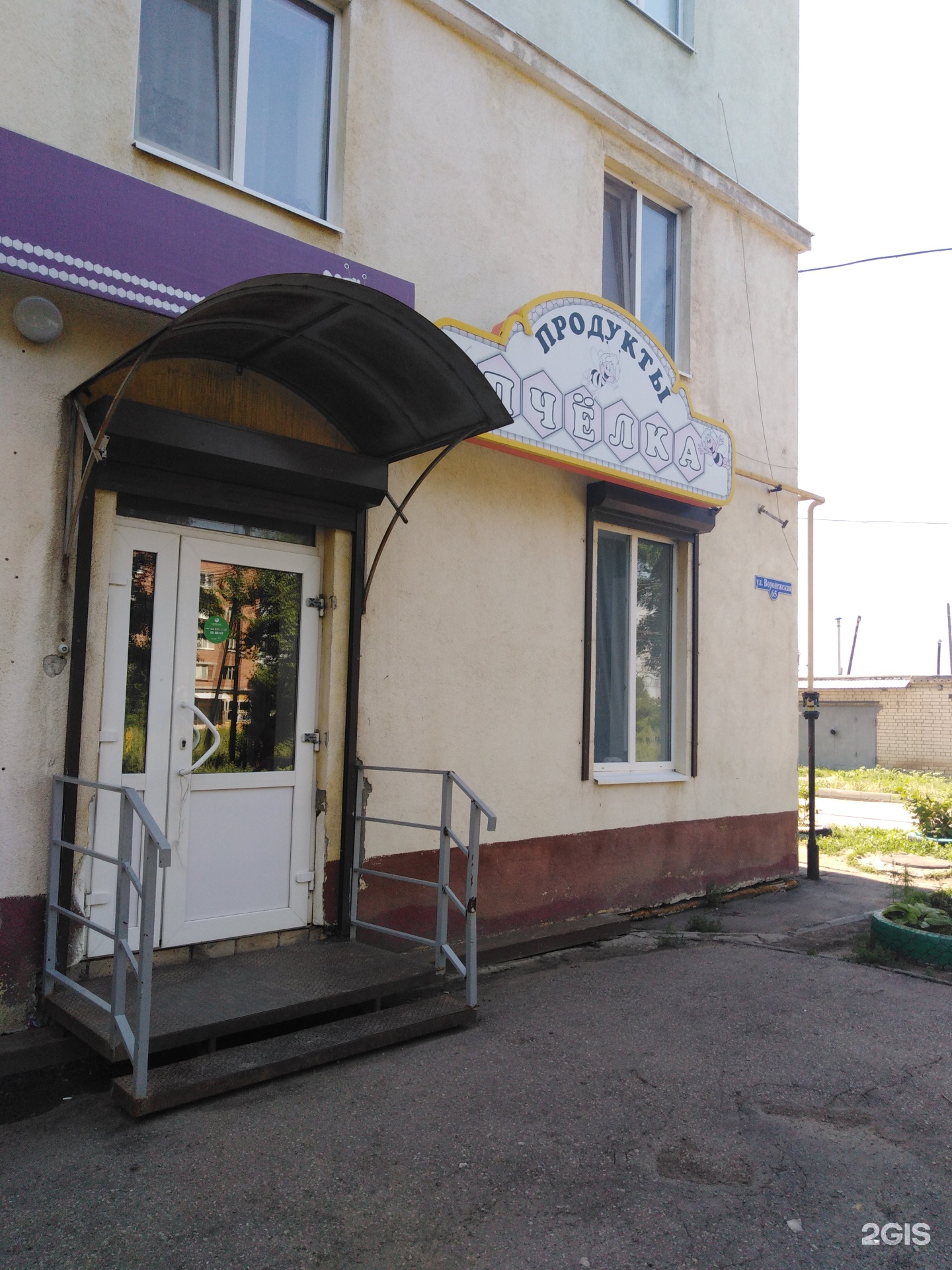 Энгельса 65 Энгельса 65