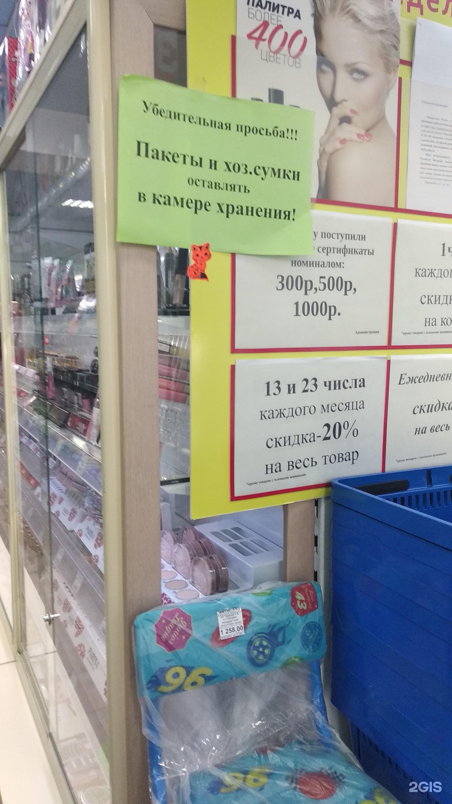 Файтро скидки. Магазин файтро. Файтро скидки. Файтро казань. Файтро казань каталог.