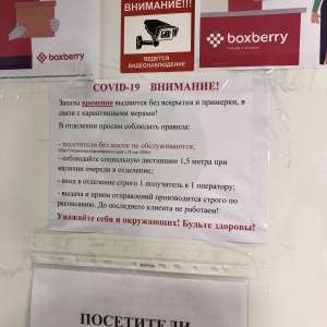 Фото от владельца Boxberry, пункт выдачи заказов интернет-магазинов