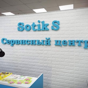 Фото от владельца Sotik S, торгово-сервисная фирма