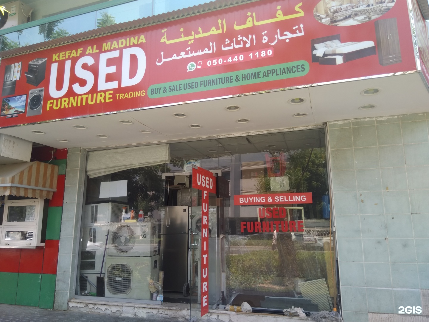 Karama used on sale furniture shops