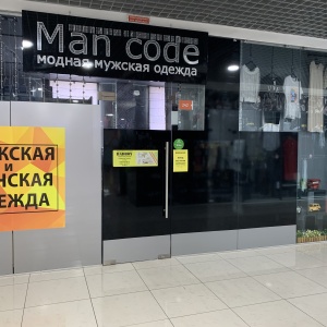 Фото от владельца Man code, магазин мужской классической одежды и обуви