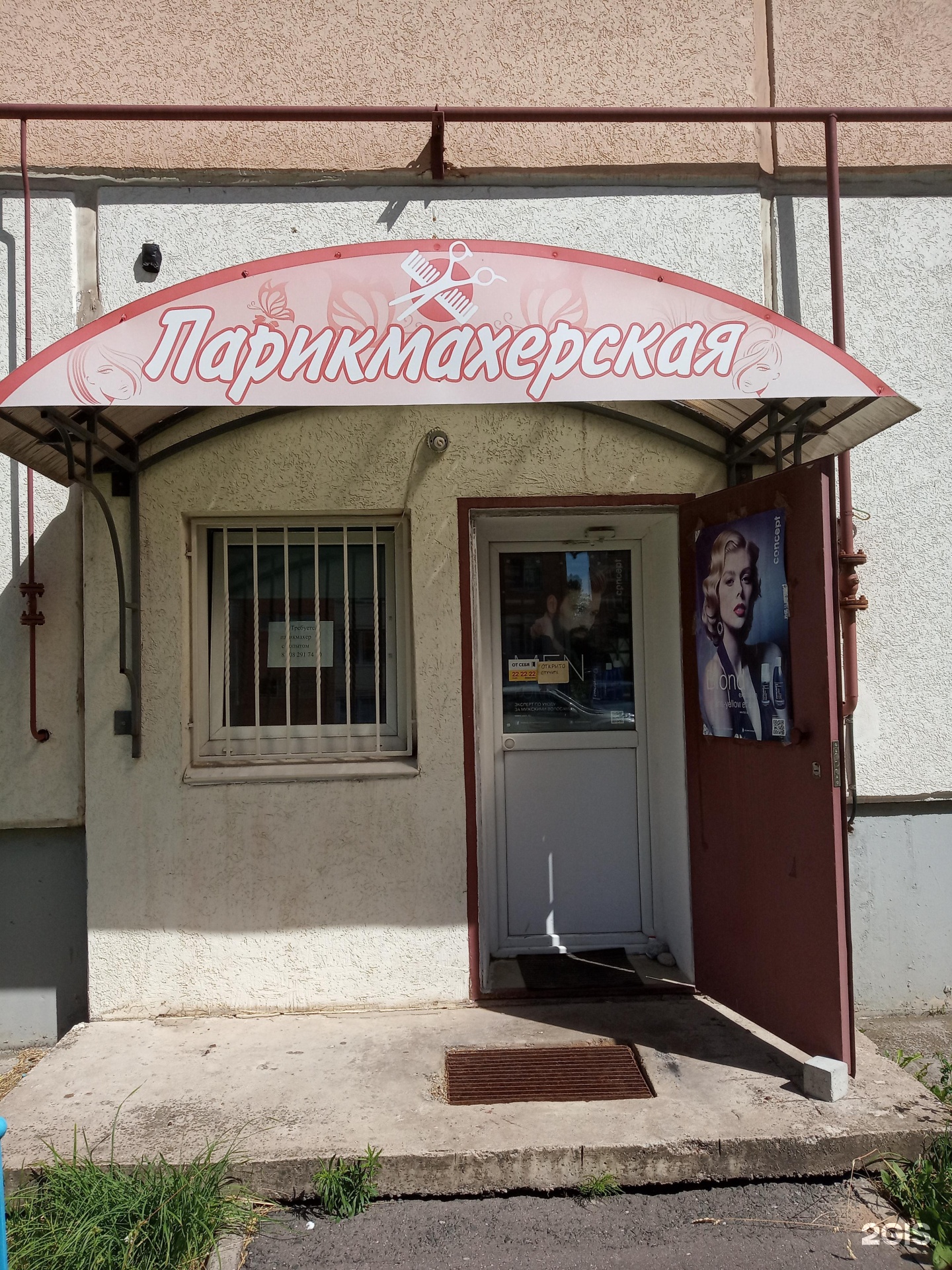 Парикмахерская великий новгород