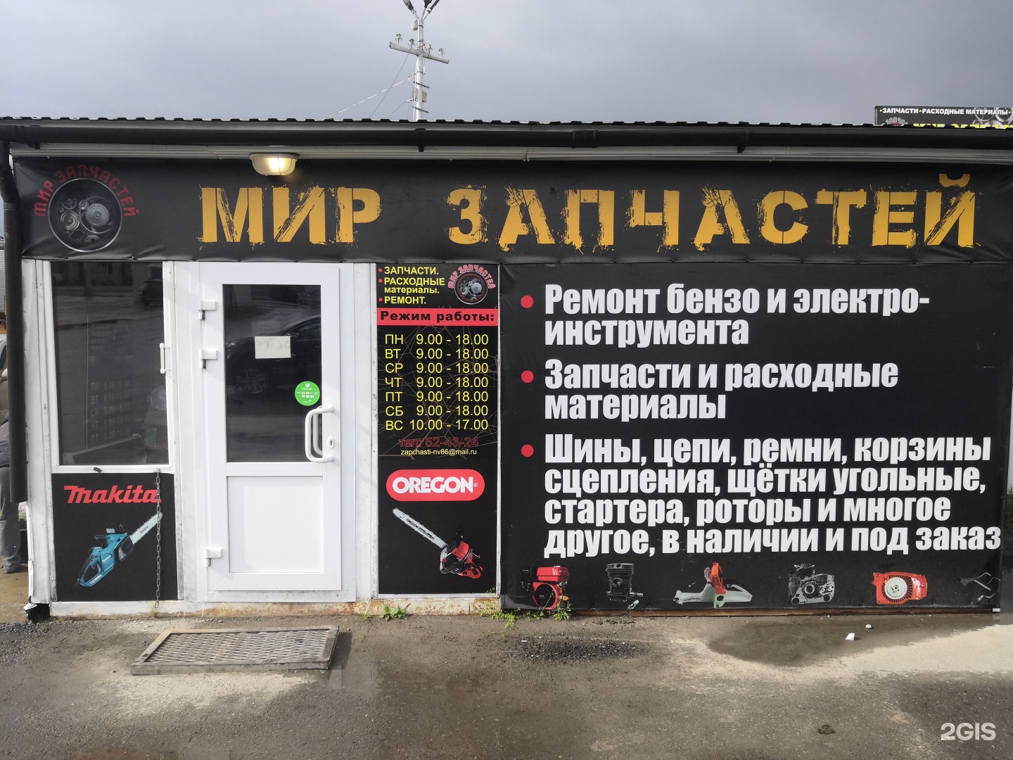 Мир запчастей