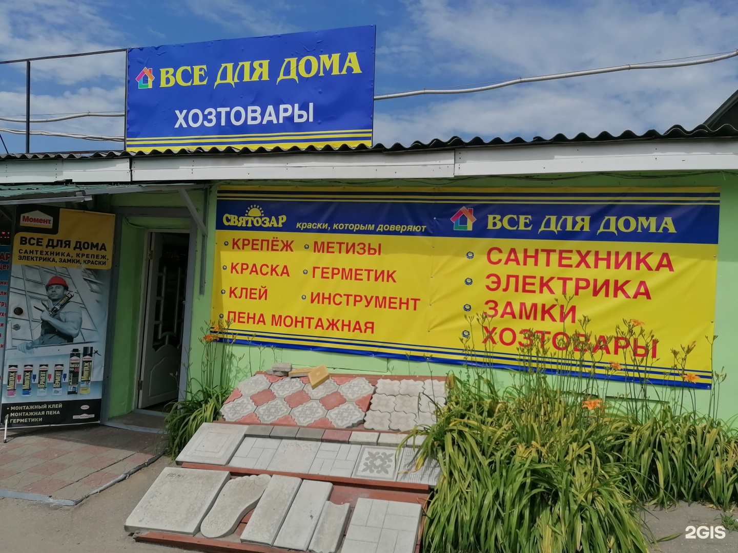 2гис курск карта