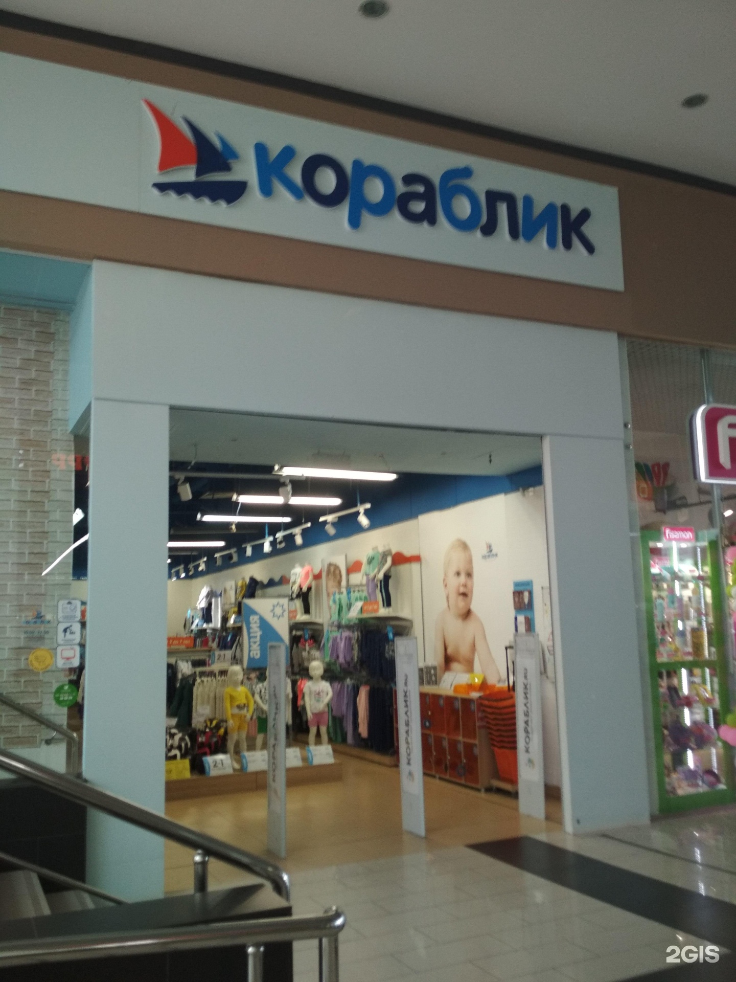 кораблик краснодар детский. кораблик детский магазин. кораблик раменское. кораблик краснодар детский. кораблик краснодар детский.