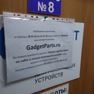 Фото от владельца GadgetParts, магазин запчастей к мобильным телефонам