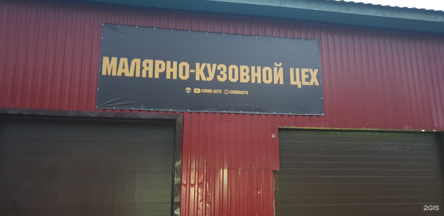 Автосервис варшавское шоссе