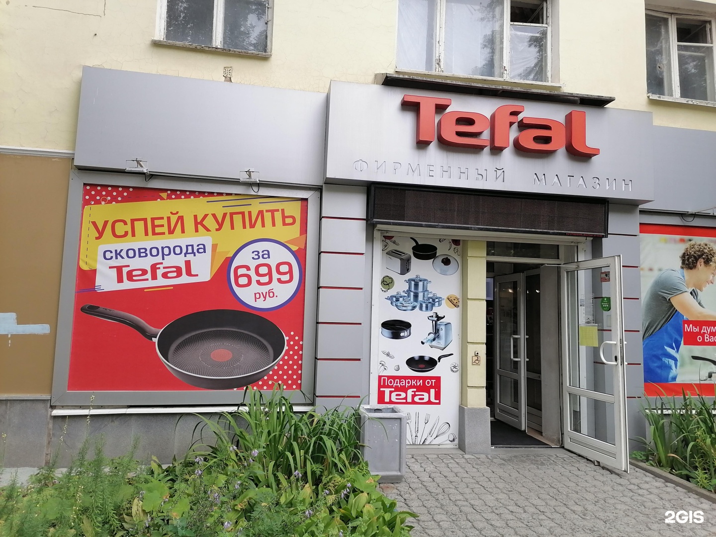 Магазин Техник Екатеринбург Магазин Техник Екатеринбург
