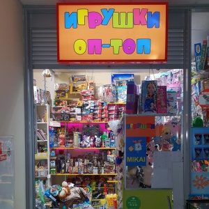 Фото от владельца ОП-ТОП, магазин детской одежды и товаров для детей