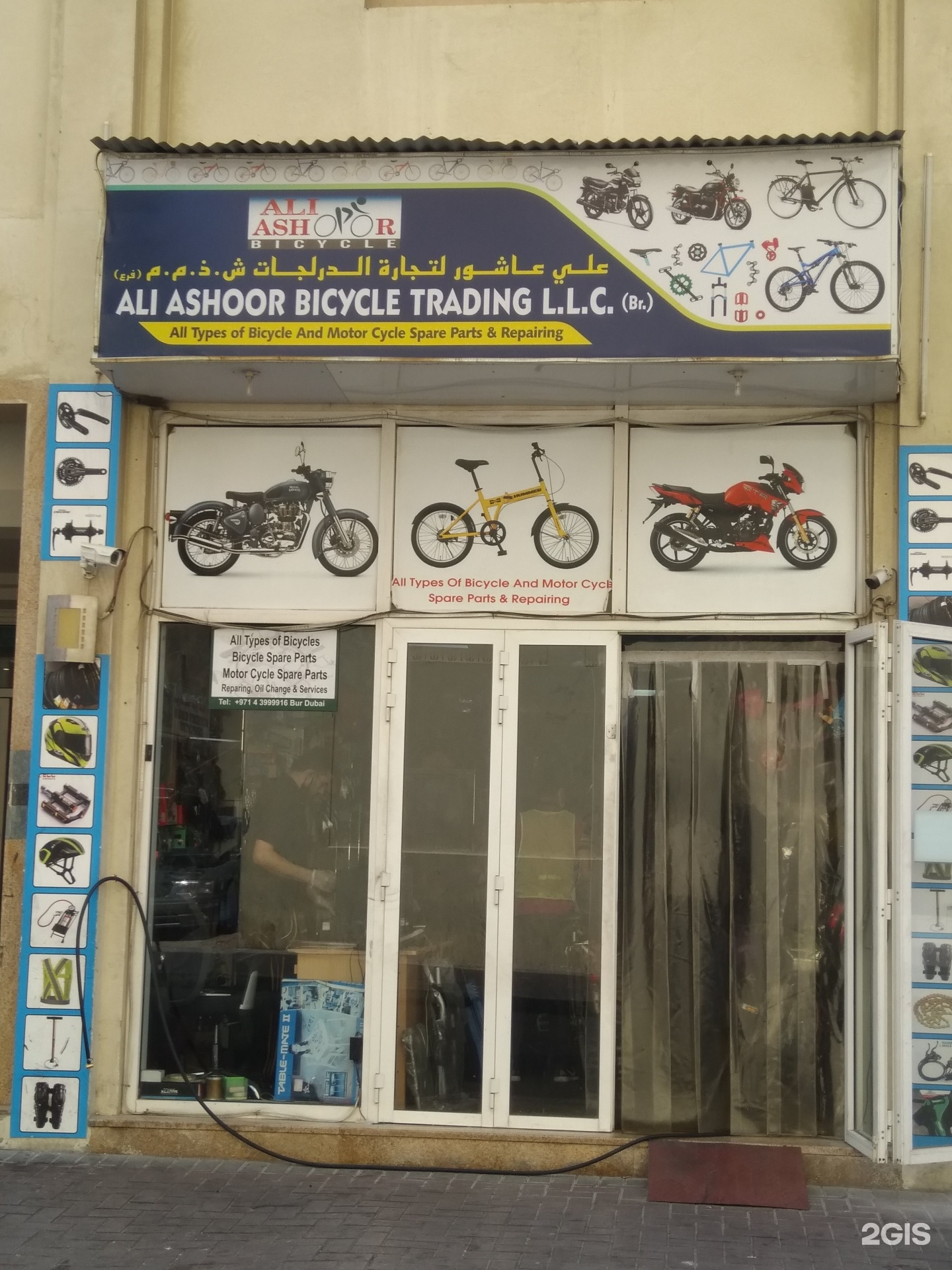 cycle repair shop in al quoz