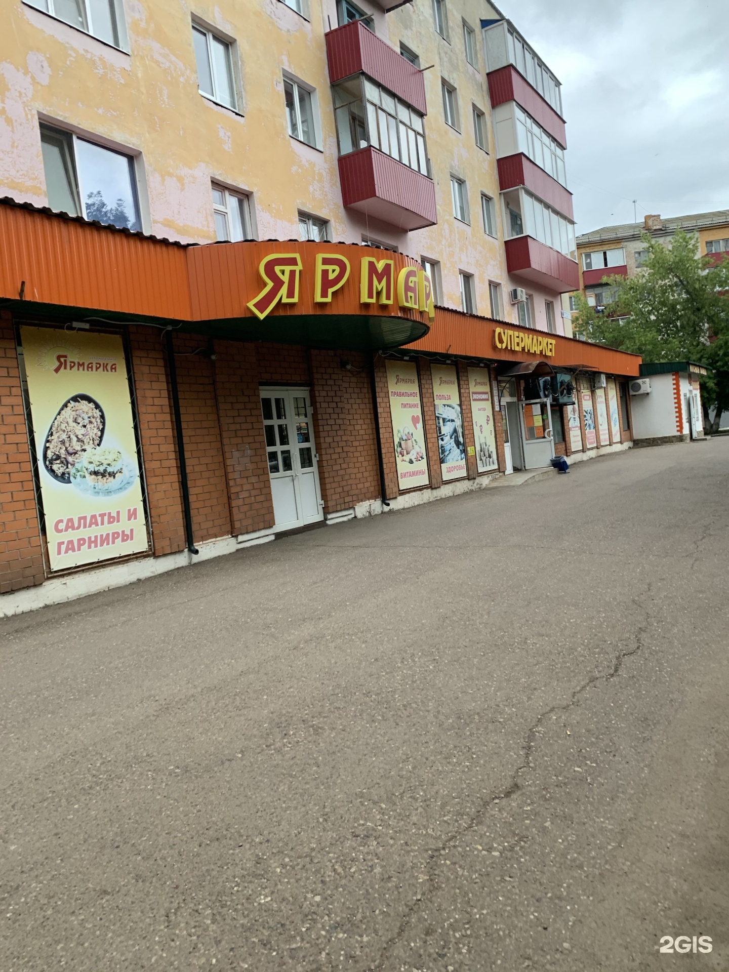 Кумертау 3. Кумертау 2е.