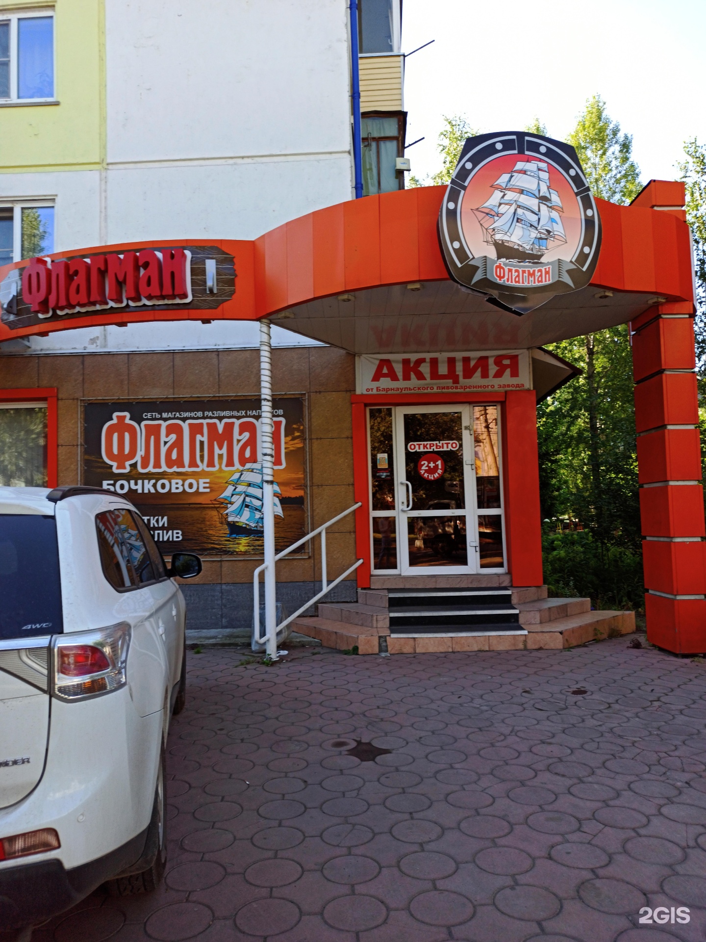 флагман кафе