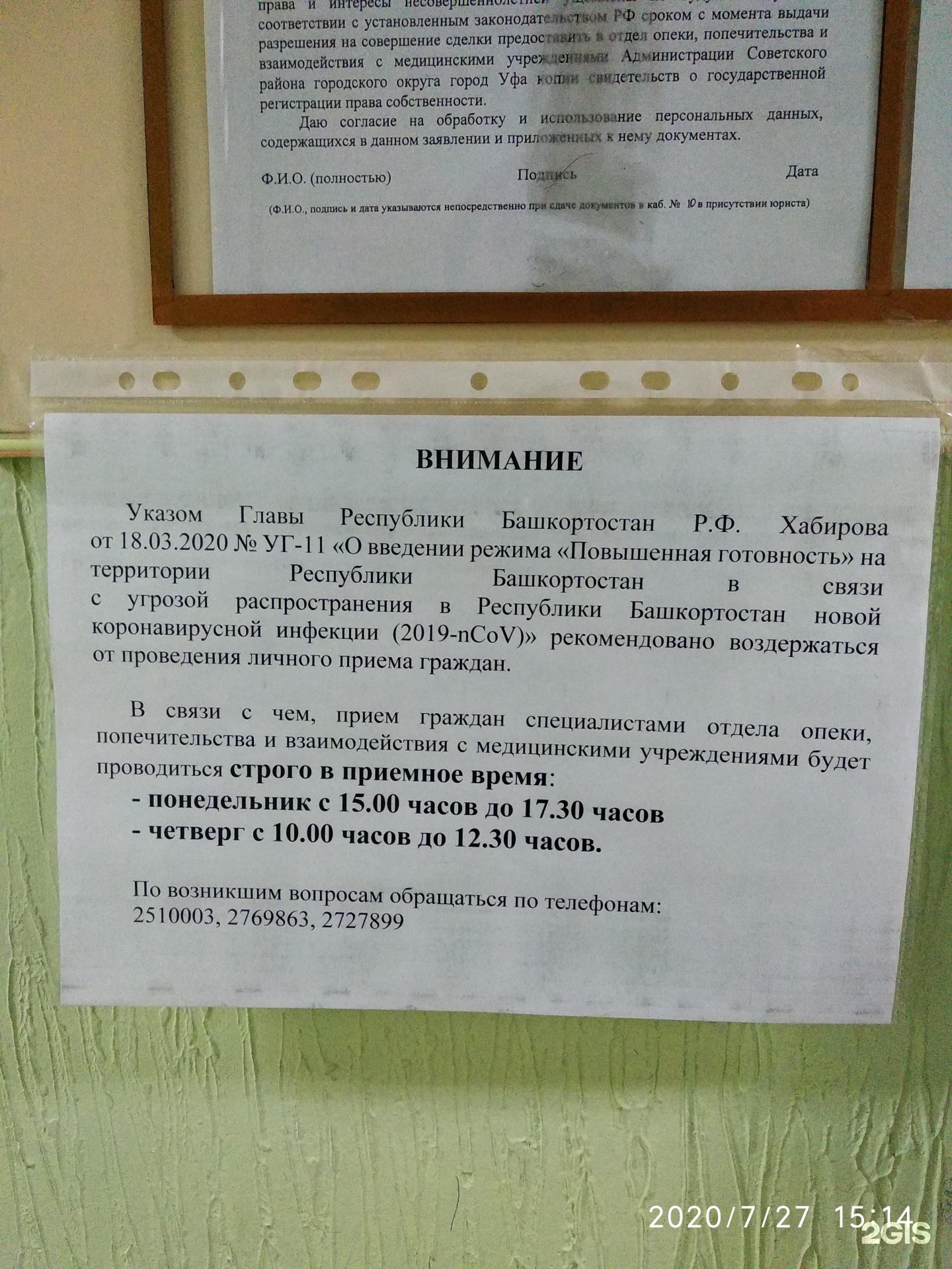 Пенсионный фонд советского района режим работы
