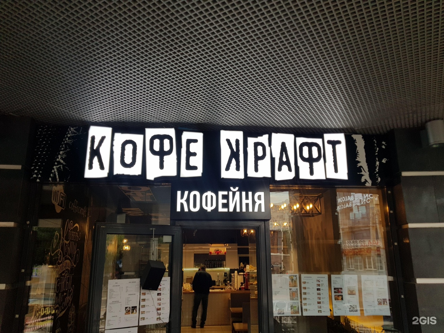 Кофе крафт рязань