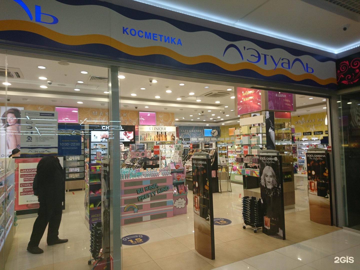 Риамо в люберцах. Профитекс пятигорск. Ситилинк люберцы. Интернет люберцы. Интернет люберцы.