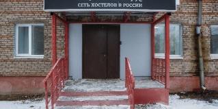 Ясная Поляна: Хостел Рус-Ясная Поляна