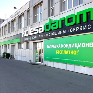 Фото от владельца Kolesa darom, автоцентр