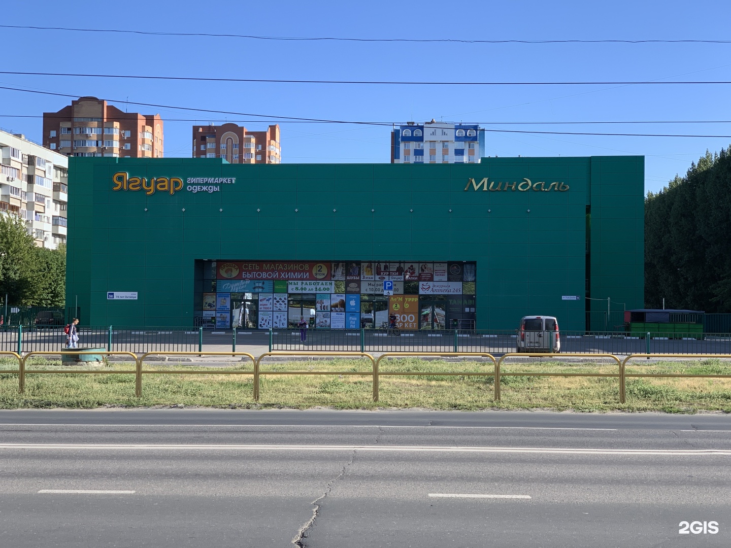 Миндаль южное шоссе 5а. 70 лет октября 56 тольятти. Миндаль 70 лет октября 56. Магазин миндаль тольятти. Миндаль 70 лет октября 56.