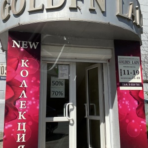 Фото от владельца Golden Lady, магазин женской одежды