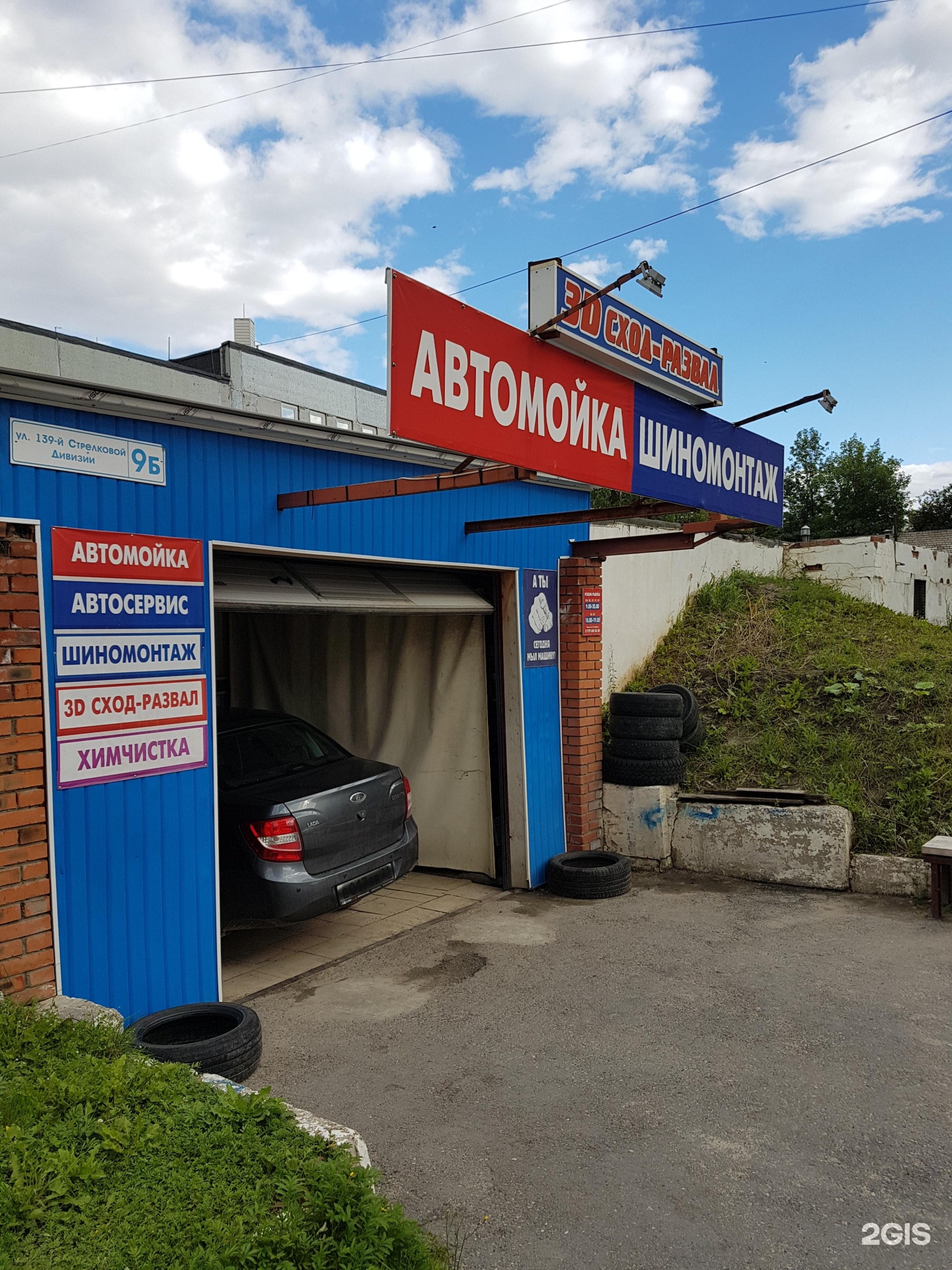 Автосервис чебоксары. Автомойка carwash Чебоксары. Шиномонтаж Чебоксары. Океан автомойка Чебоксары. Автомойка Чебоксары СЗР.