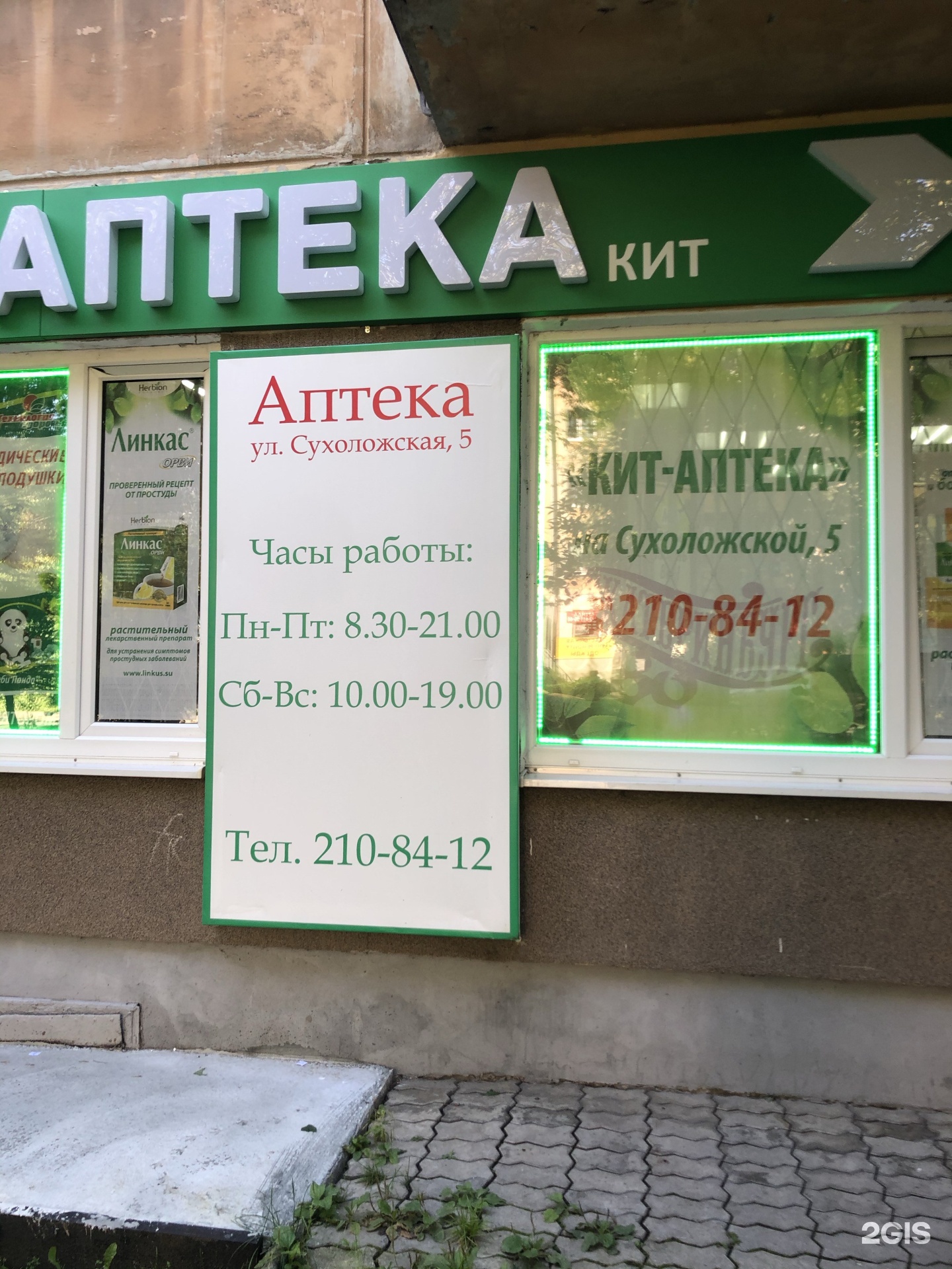 Купить В Екатеринбурге Аптека 66