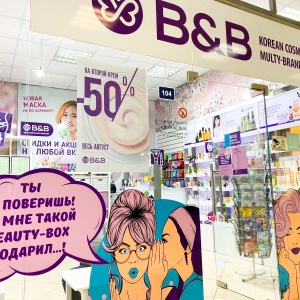 Фото от владельца Beauty-box, магазин корейской косметики и бытовой химии