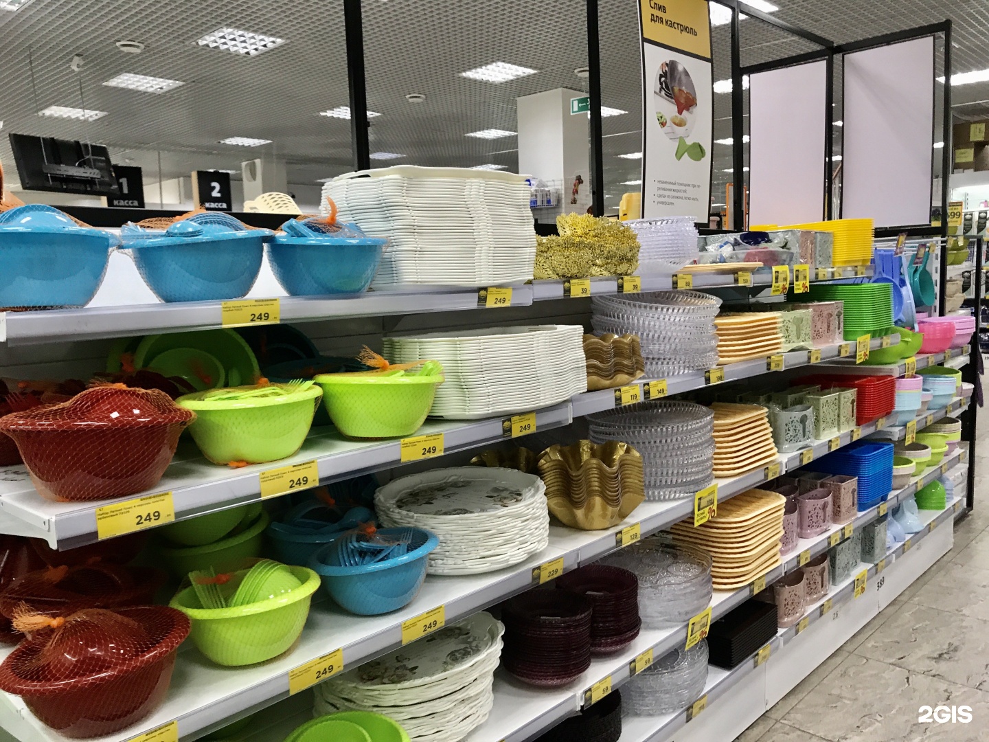 Магазин посуды в новосибирске. Посуда центр. Посуда на Московском шоссе. Посуда центр в Новосибирске. Посуда центр Рязань.
