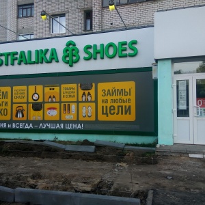 Фото от владельца WESTFALIKA SHOES, сеть обувных магазинов