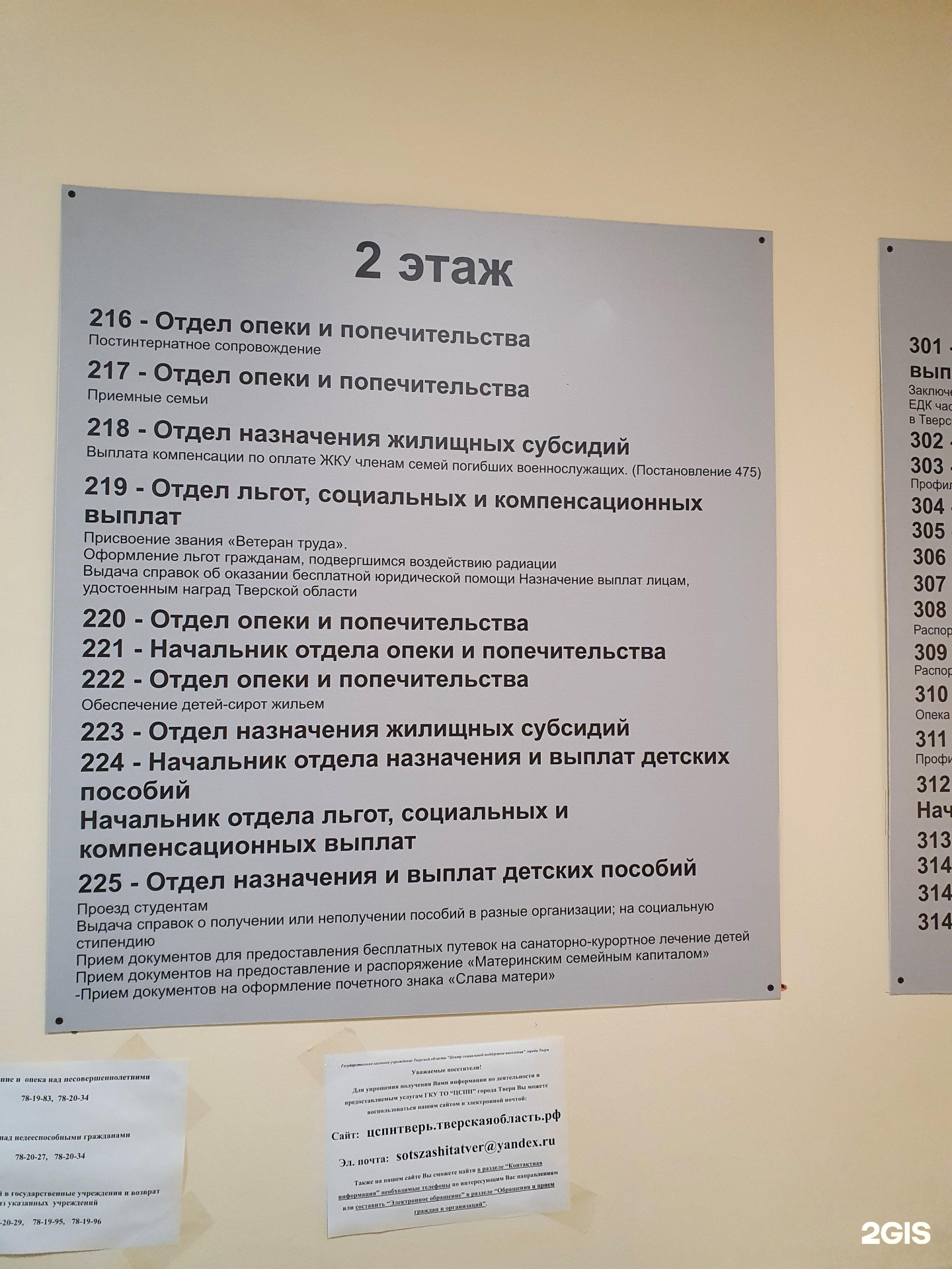 Соцзащита тверь склизкова график работы. Склизкова 48 Соцзащита Тверь. Опека Тверь. Отдел соцзащиты Тверь Склизкова. Склизкова 48 Соцзащита Тверь на карте.