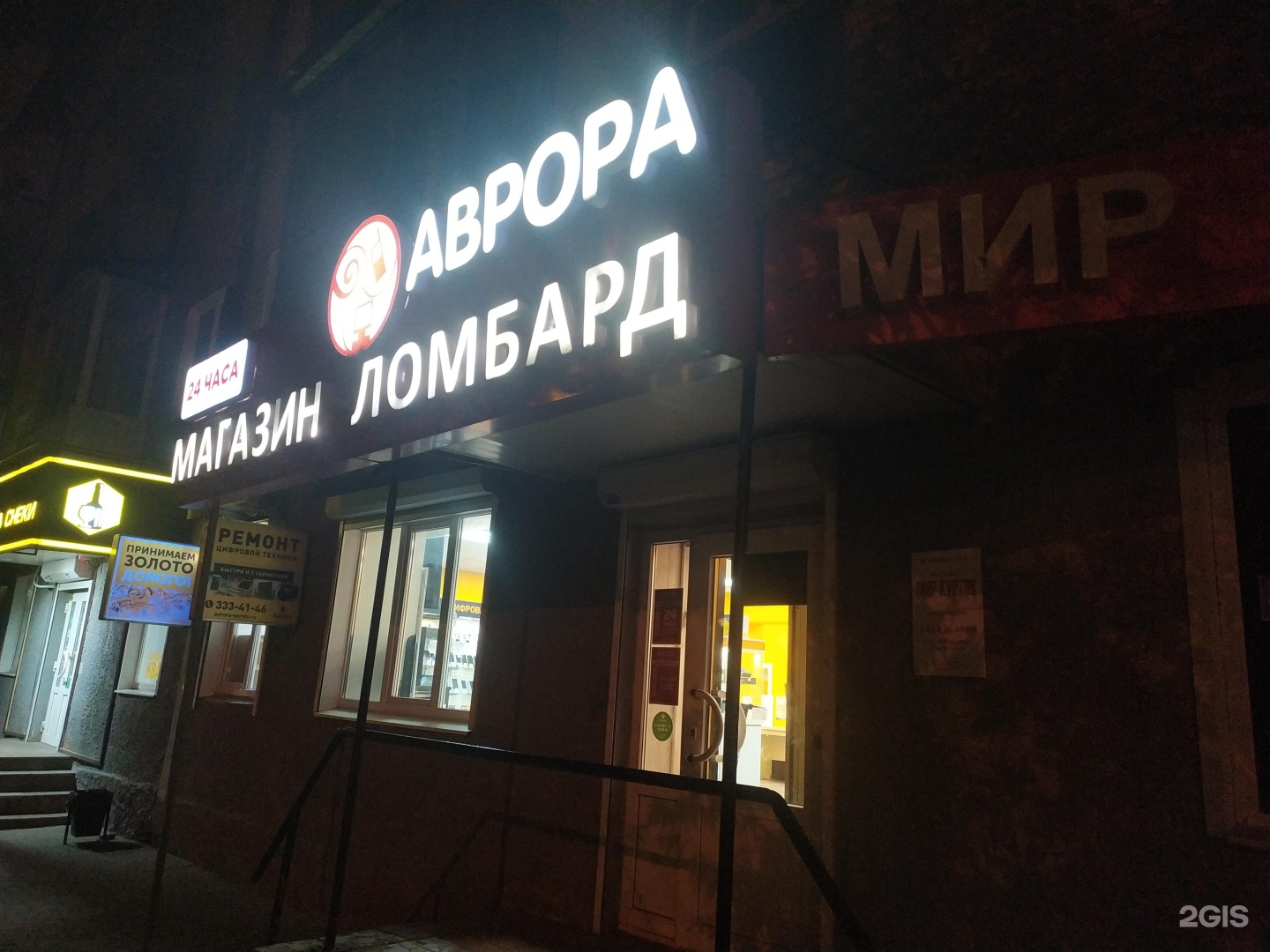 Ломбард воронеж