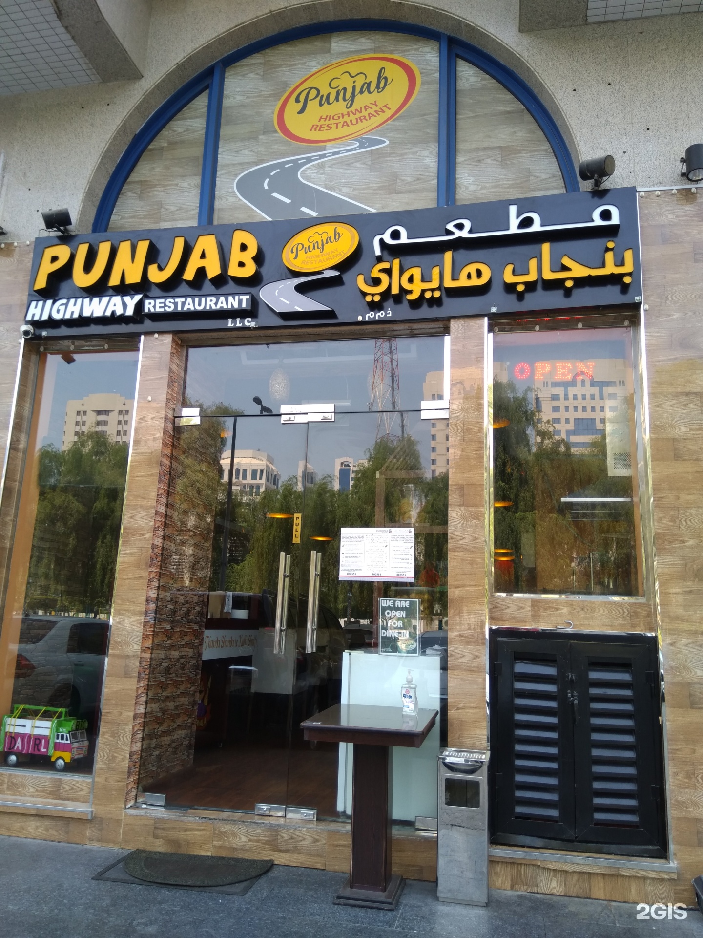 Punjab Highway, restaurant, Murekhi Building, 3, Al 'Ayyalah Street