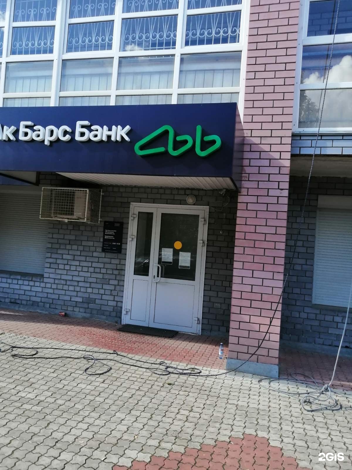 Акбарсбанк банк горячая линия