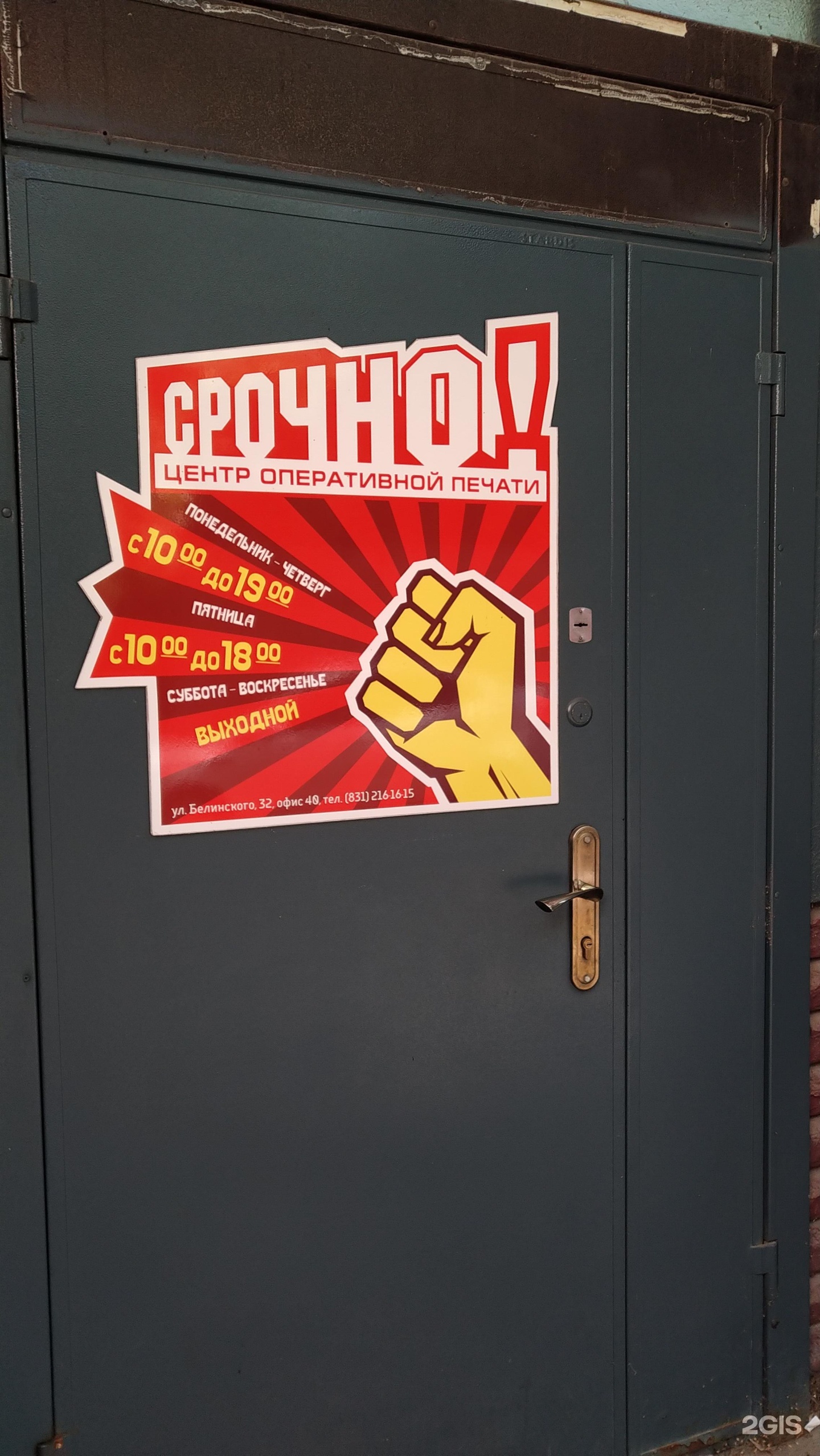 Срочно центр