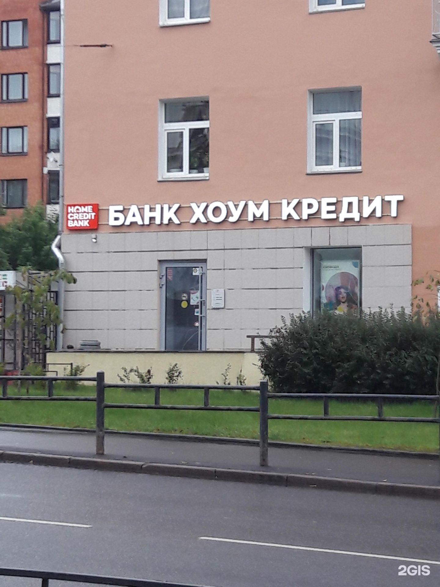 Хоум банк петрозаводск. Ленина 26 петрозаводск альфа банк. хоум банк рядом. проспект ленина 16 петрозаводск. хоум кредит банк.