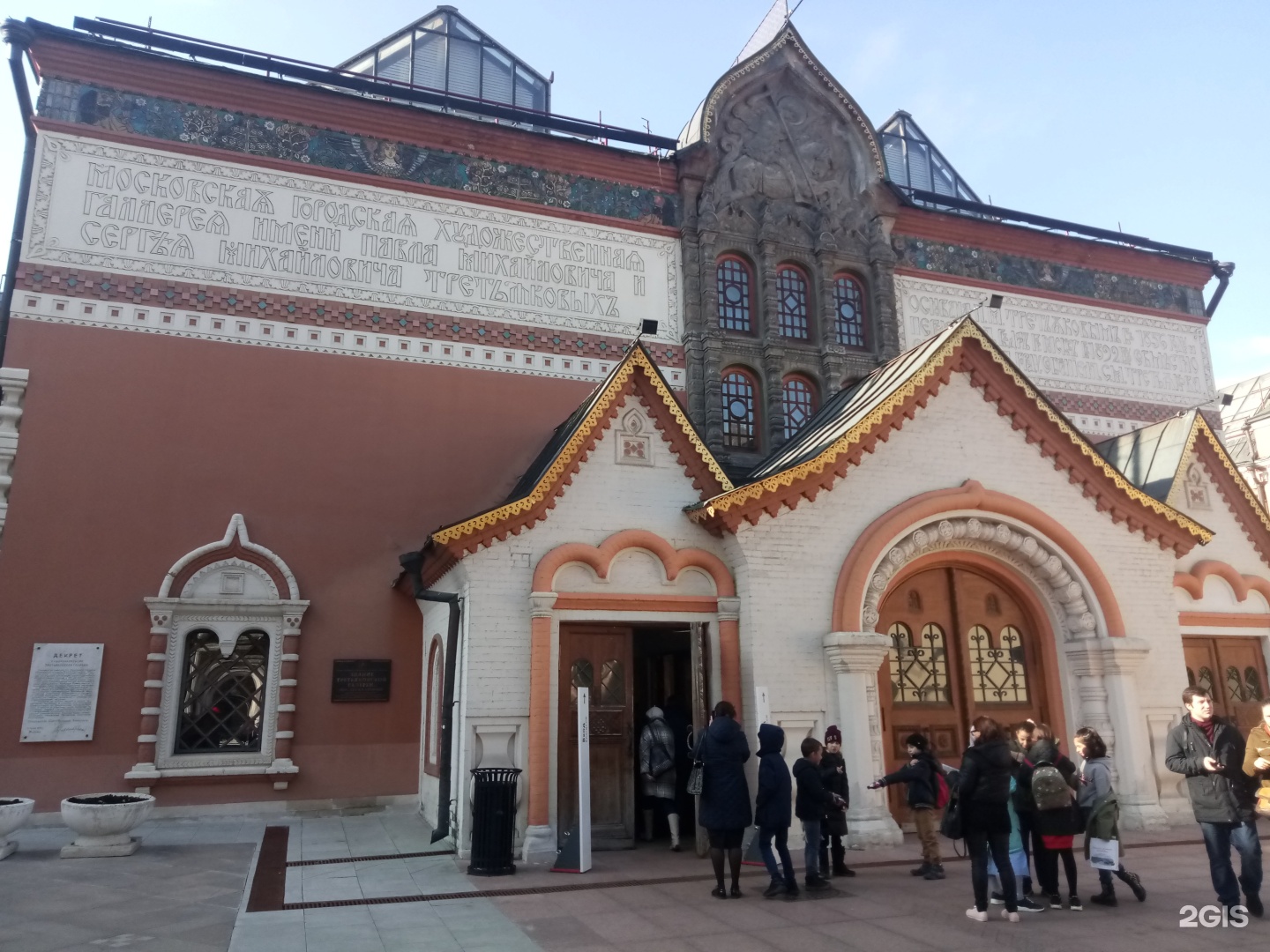 Лаврушинский переулок метро. Лаврушинский переулок Третьяковская галерея. Г. Москва, Лаврушинский переулок, 12. Кафе около Третьяковской галереи Лаврушинский переулок. Третьяковская галерея Владивосток.