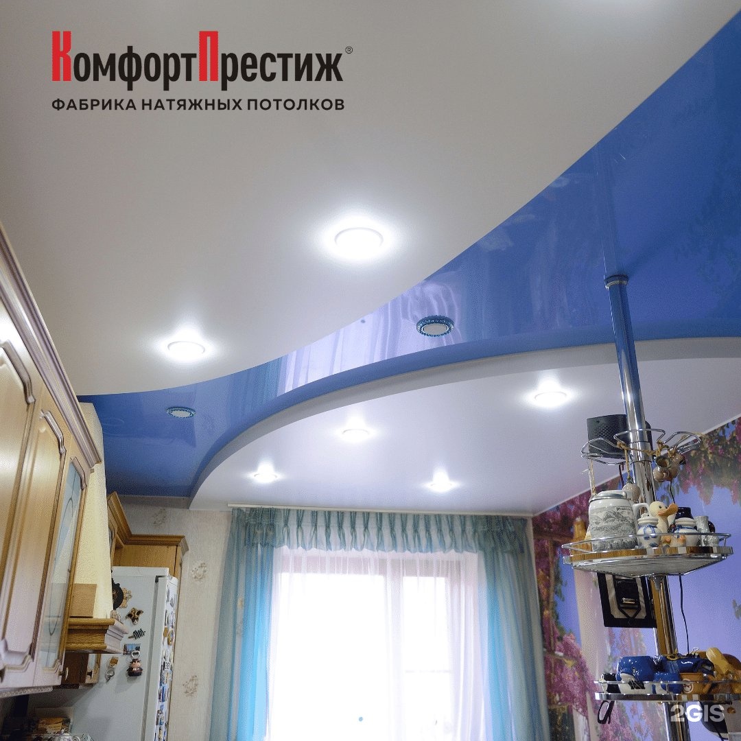 Цветные натяжные потолки
