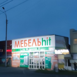 Фото от владельца Мебель Hit, мебельная компания