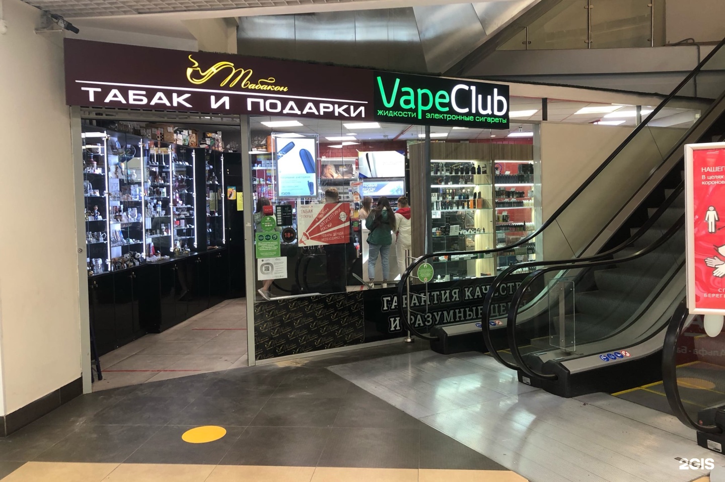 Vape club. Вейп клаб. Vape Club Санкт-Петербург. Vape Club Заневский. Vape Club лого.