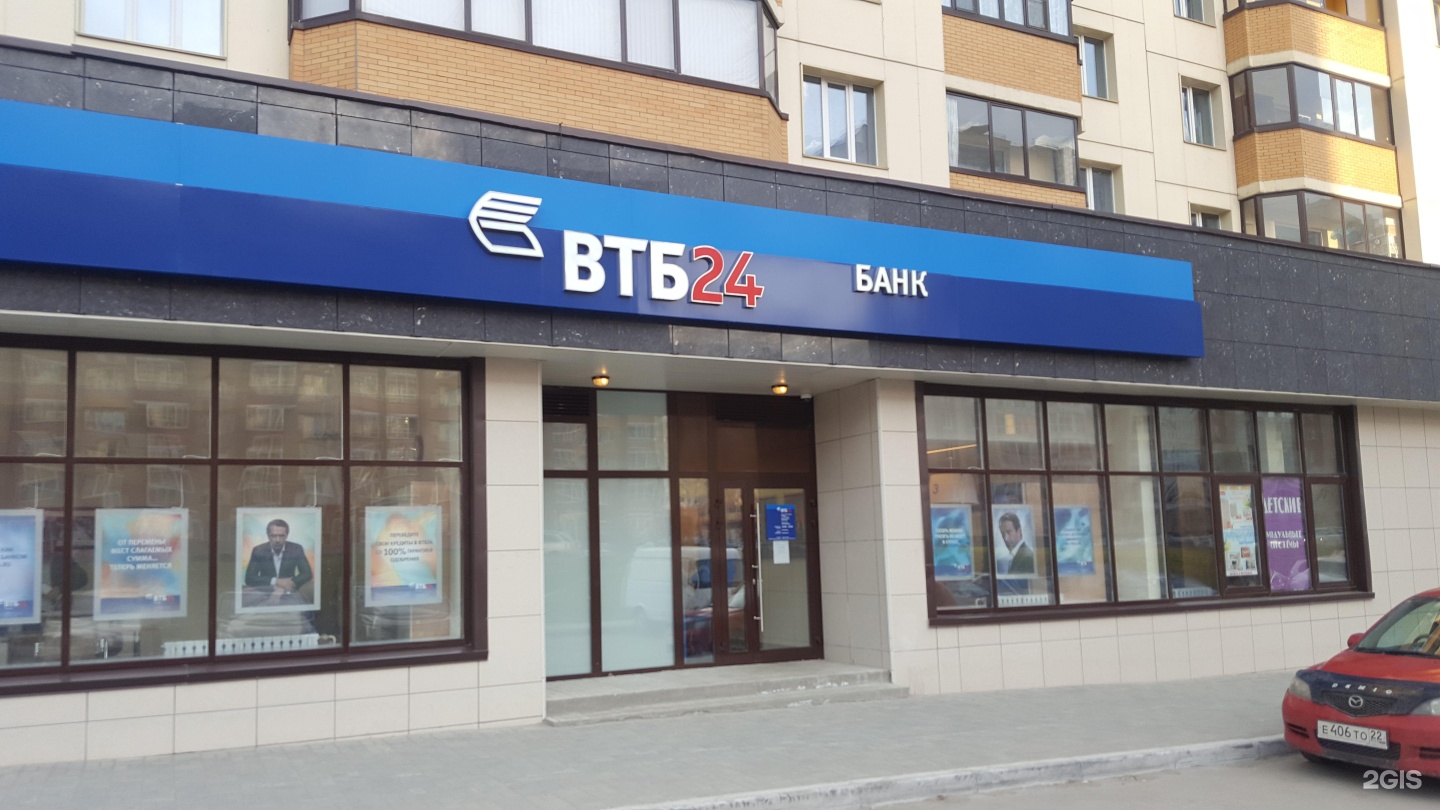 Сайт банка втб новосибирск. ВТБ банк. ВТБ банк Новосибирск. Офисы банка ВТБ В Новосибирске. Новосибирский банк.