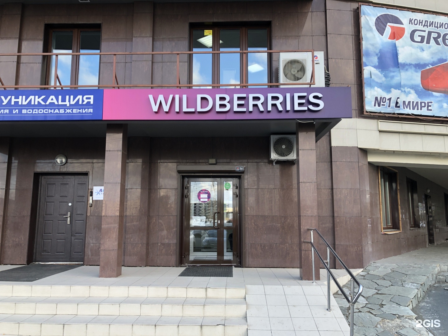 Вилдберис Челябинск Интернет Магазин