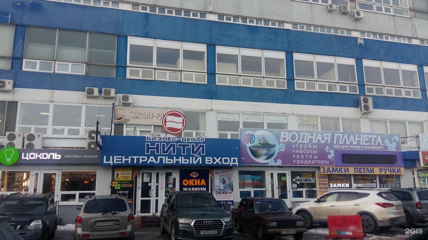 Нити пр яблочкова 6 стр 1 фото