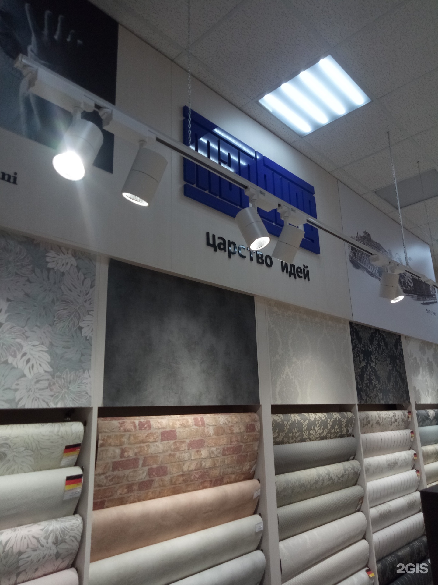 магазин обоев в пятигорске. обои пятигорск кисловодское шоссе. обойный магазин в кисловодске. обои пятигорск кисловодское шоссе. пятигорск кисловодское шоссе 2.