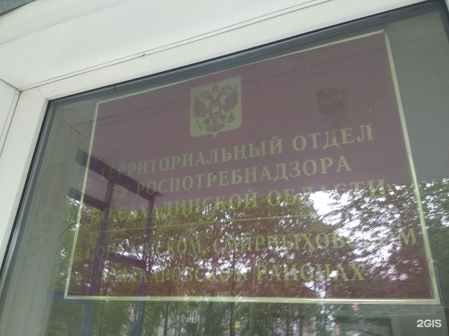 Роспотребнадзор московская область мытищи