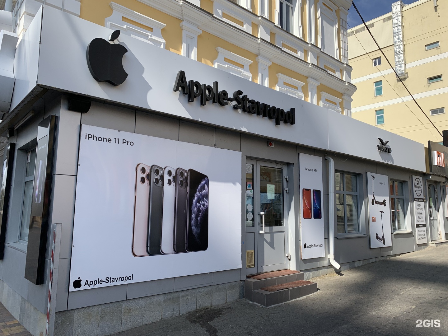 Компании ставрополь. Магазин айфонов в Ставрополе. Apple Stavropol магазин. Дзержинского 131 Ставрополь. Дзержинского 123 Ставрополь.